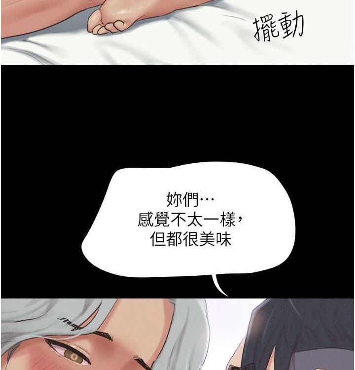 韶恩第28話-讓你品嘗人間美味