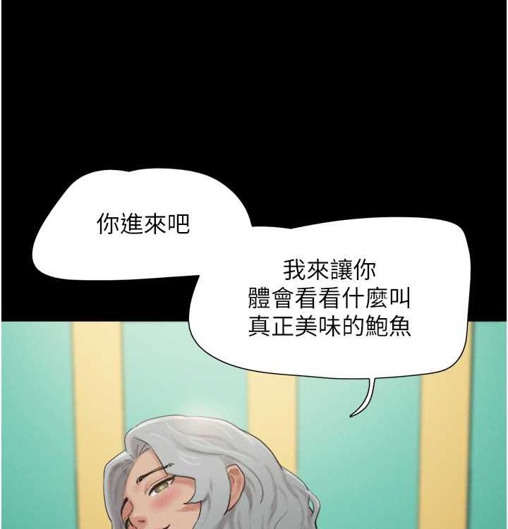 韶恩第28話-讓你品嘗人間美味