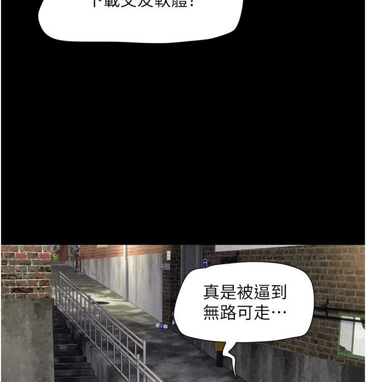 韶恩第28話-讓你品嘗人間美味