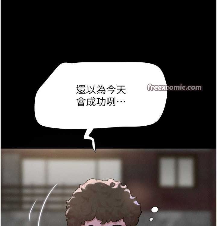 韶恩第28話-讓你品嘗人間美味