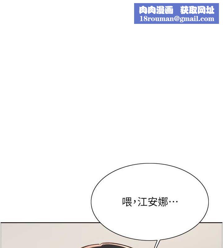 色輪眼第2季第53話-請主人狠狠地懲罰我&hearts;