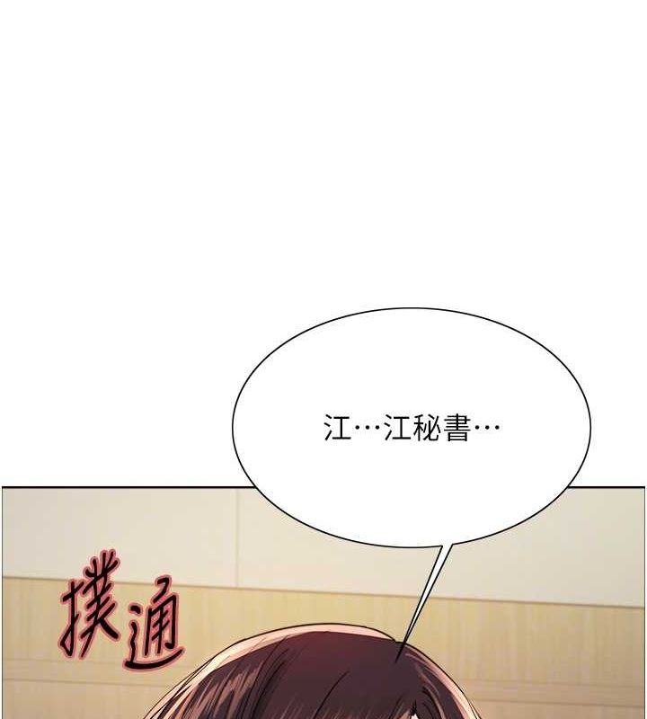 色輪眼第2季第53話-請主人狠狠地懲罰我&hearts;