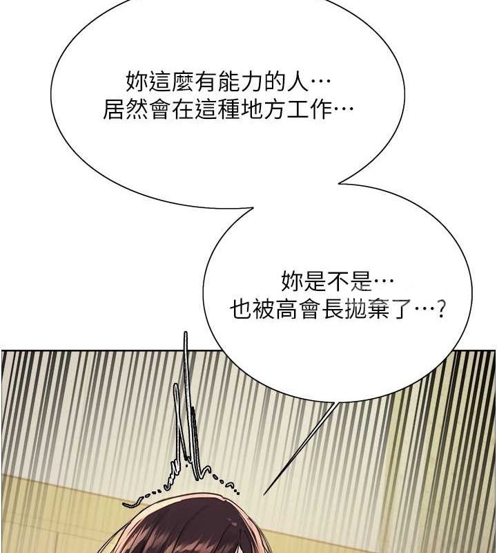 色轮眼第2季第53話-請主人狠狠地懲罰我&hearts;