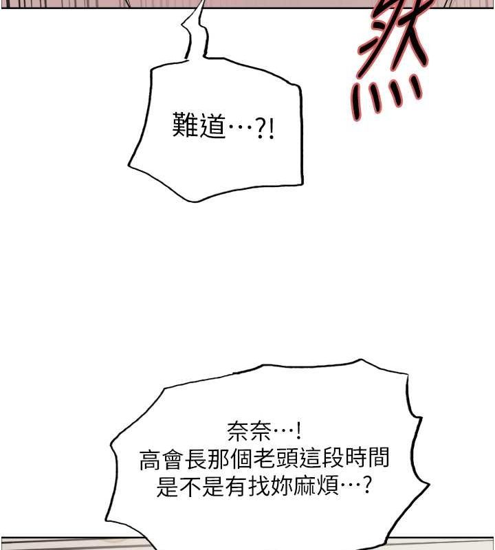 色輪眼第2季第53話-請主人狠狠地懲罰我&hearts;