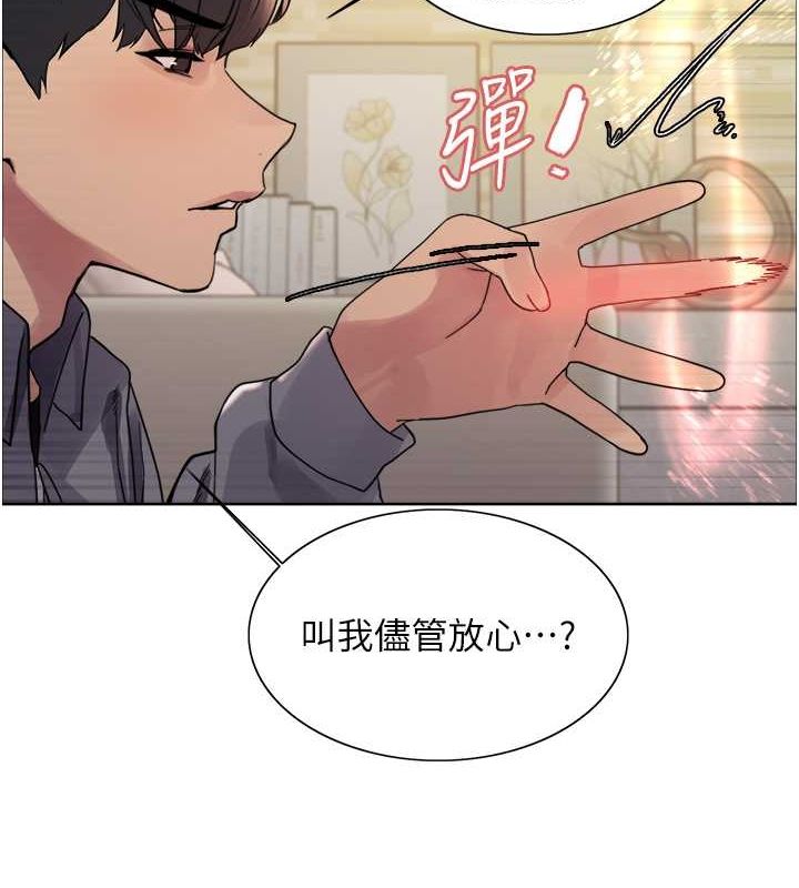 色轮眼第2季第53話-請主人狠狠地懲罰我&hearts;