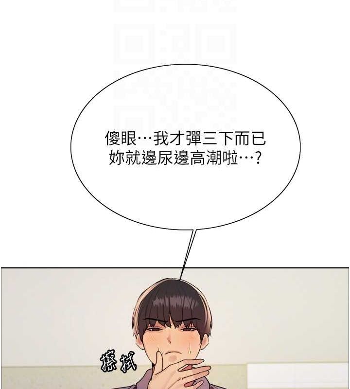 色轮眼第2季第53話-請主人狠狠地懲罰我&hearts;