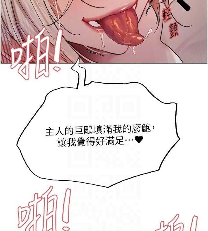 色輪眼第2季第53話-請主人狠狠地懲罰我&hearts;