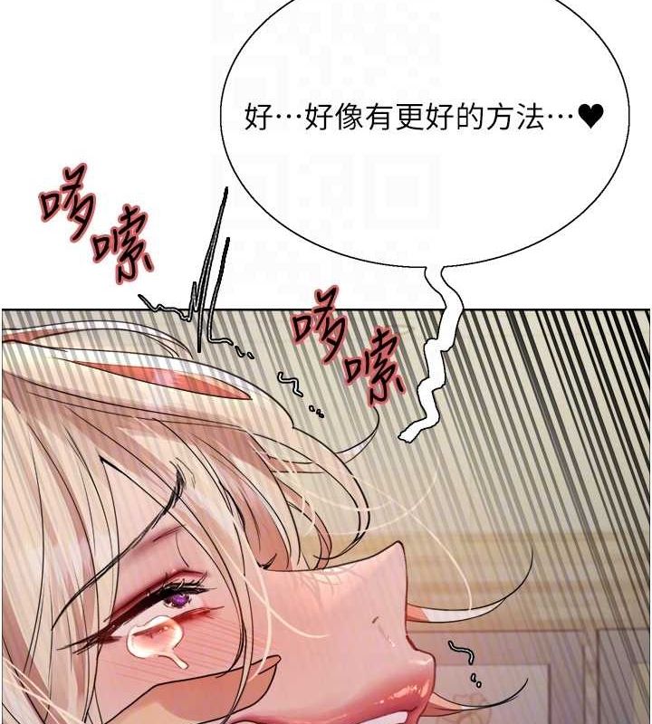 色轮眼第2季第53話-請主人狠狠地懲罰我&hearts;