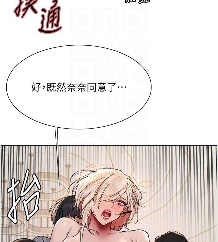 色輪眼第2季第53話-請主人狠狠地懲罰我&hearts;