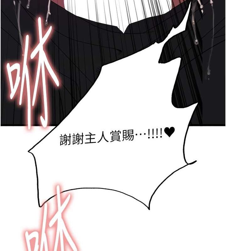 色轮眼第2季第53話-請主人狠狠地懲罰我&hearts;