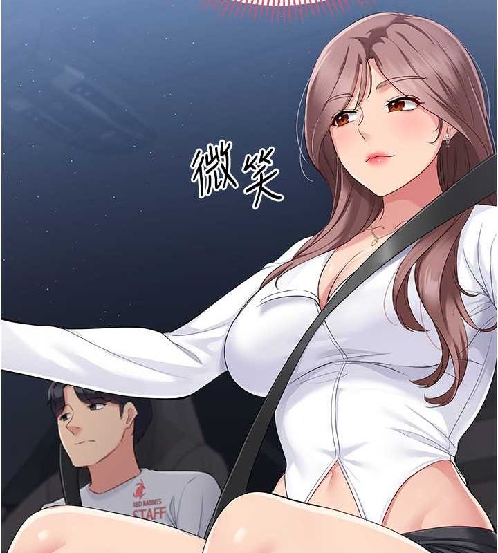 Setup!排球少女第26話-你要不要來我家?