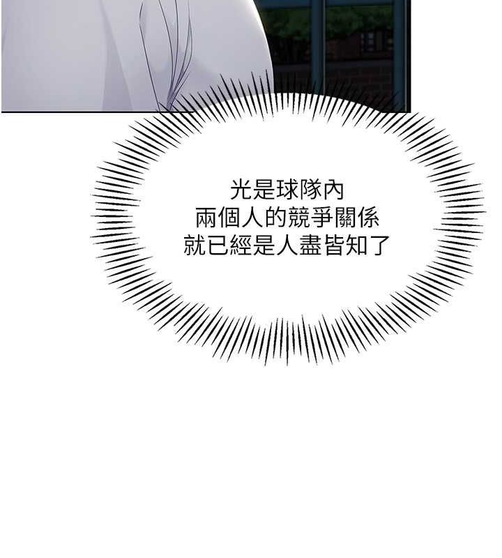 Setup!排球少女第26話-你要不要來我家?