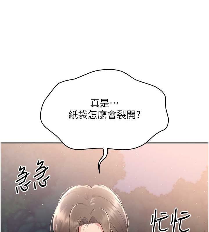 Setup!排球少女第26話-你要不要來我家?