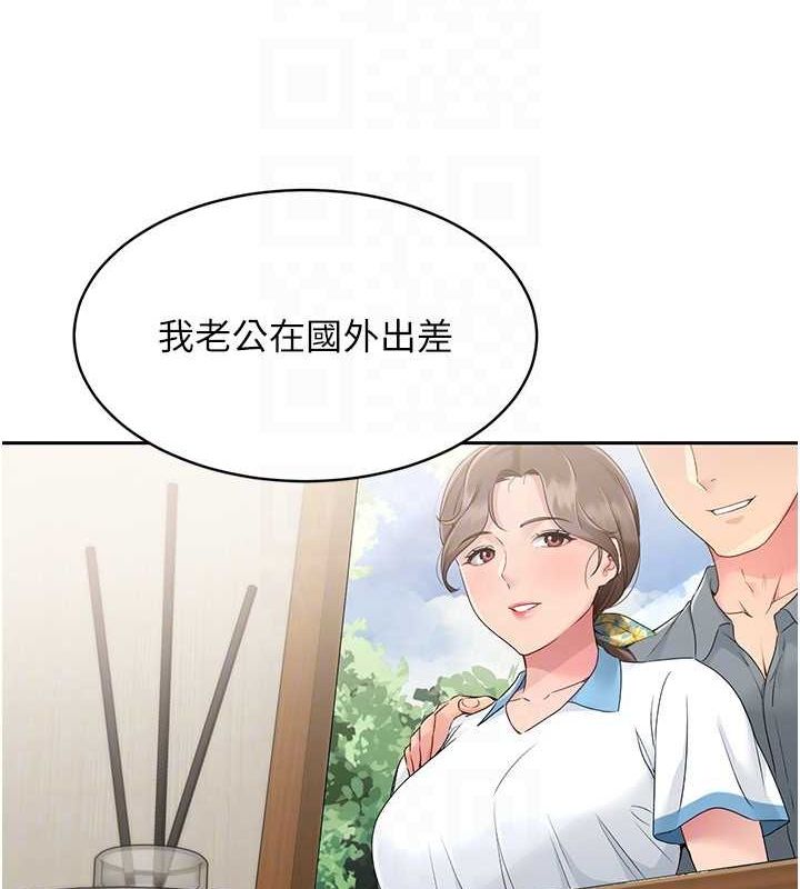 Setup!排球少女第26話-你要不要來我家?