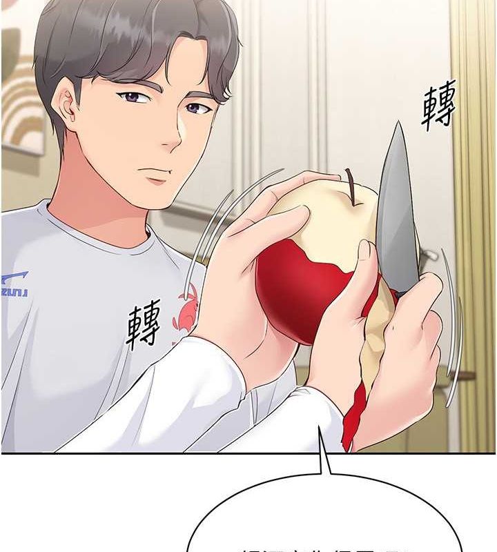 Setup!排球少女第26話-你要不要來我家?