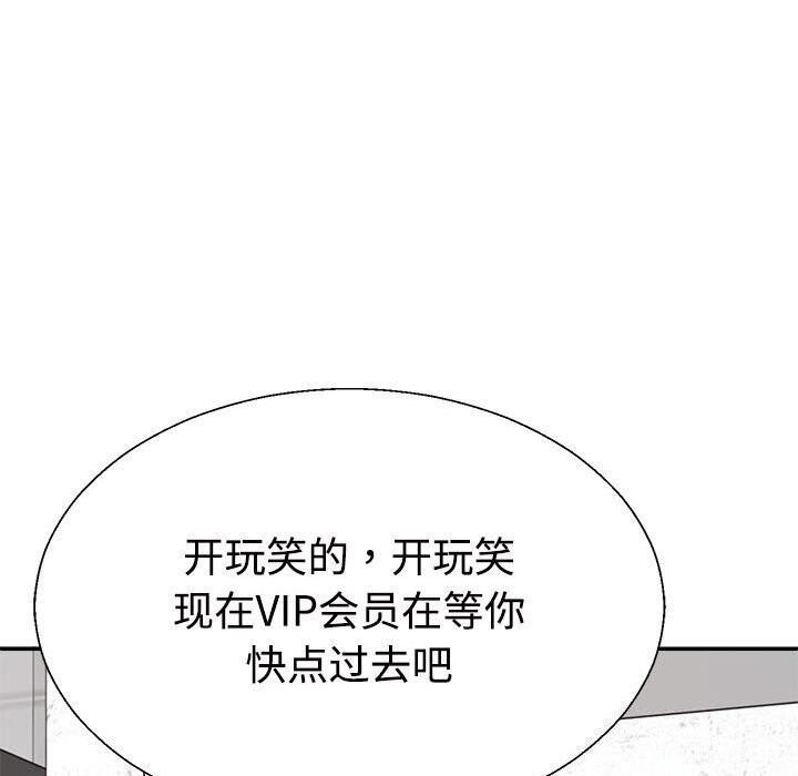 不同寻常的爱第28話