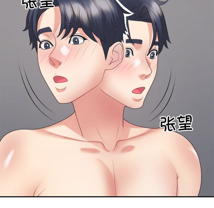 不同寻常的爱第28話