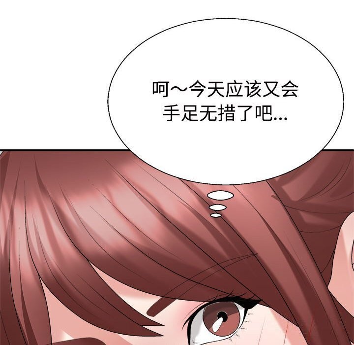 不同寻常的爱第28話