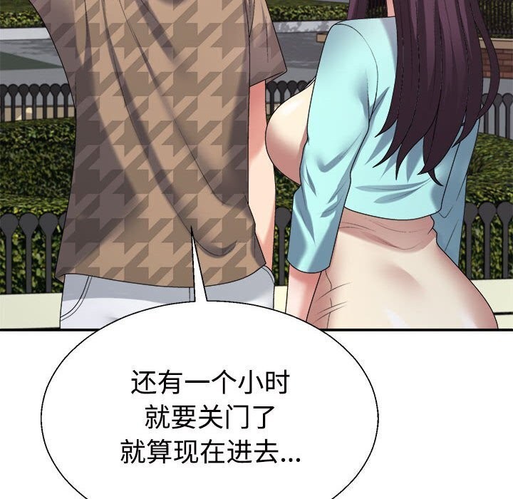 不同寻常的爱第28話