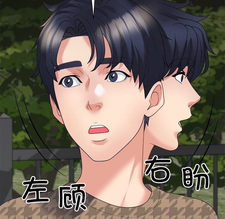 不同寻常的爱第28話