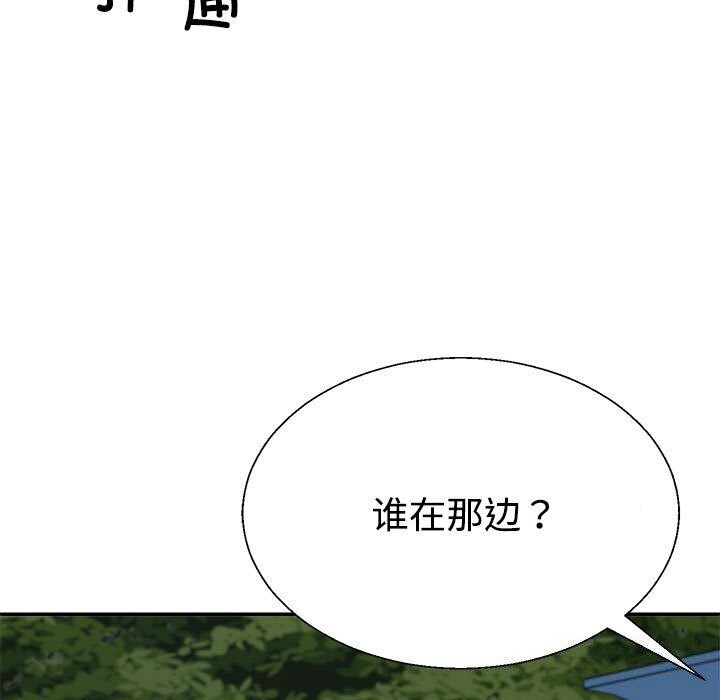 不同寻常的爱第28話