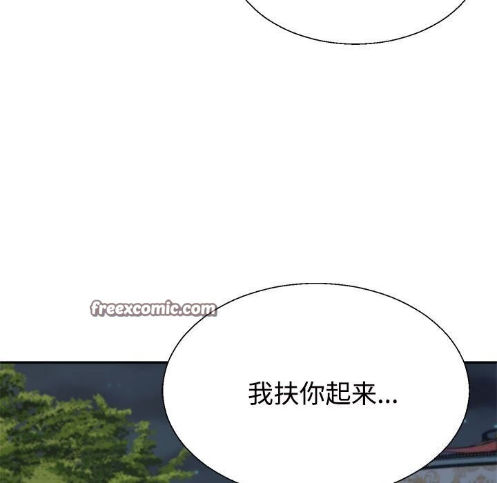 不同寻常的爱第28話