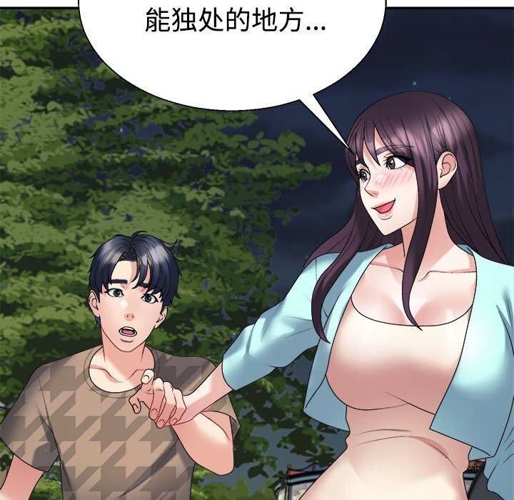 不同寻常的爱第28話