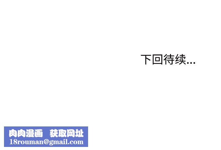 不同寻常的爱第28話