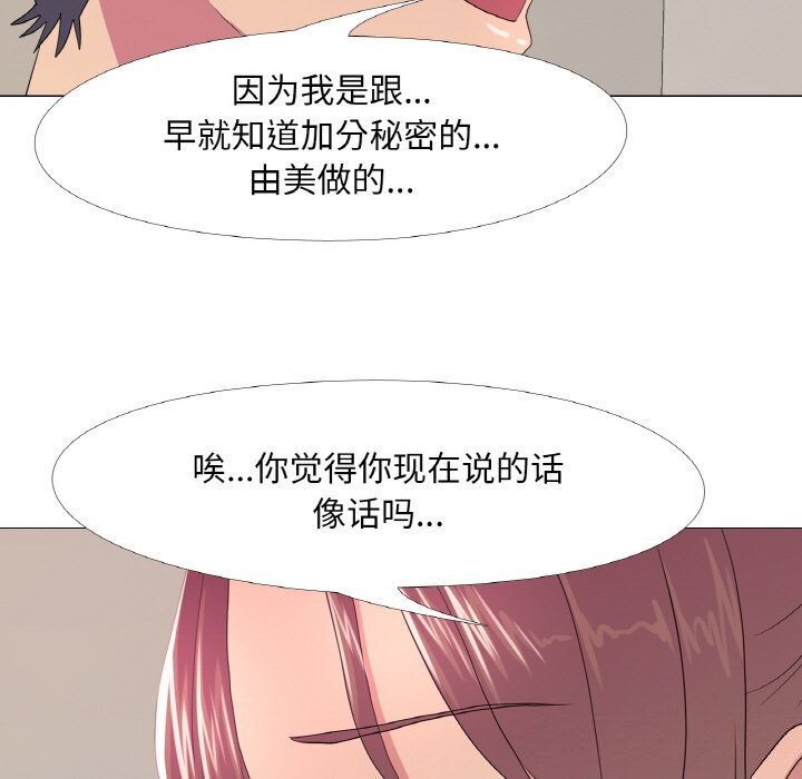 真人实境秀第27話