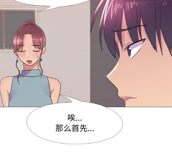 真人实境秀第27話