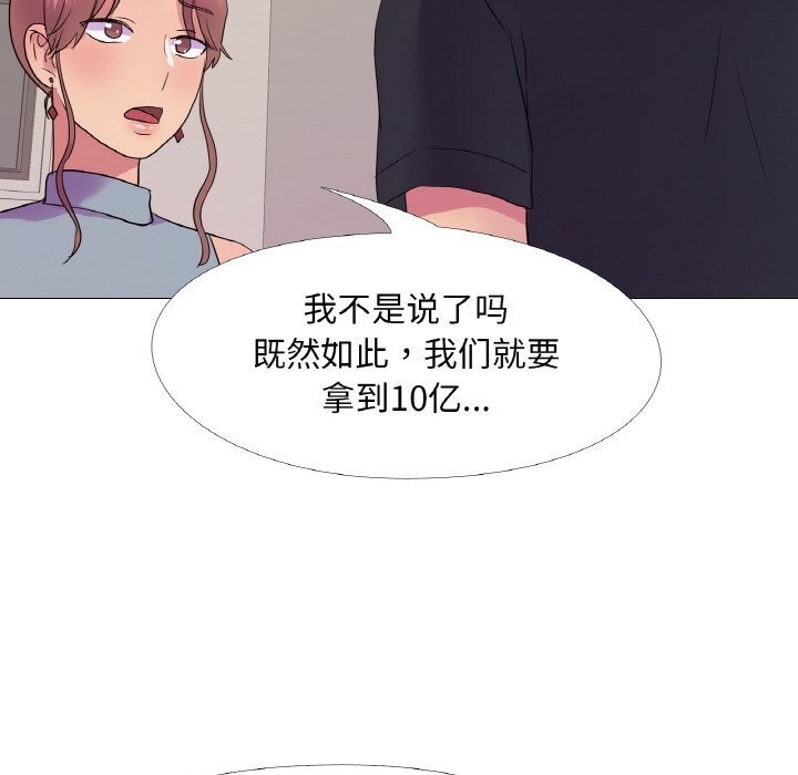 真人实境秀第27話