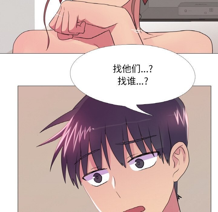 真人实境秀第27話