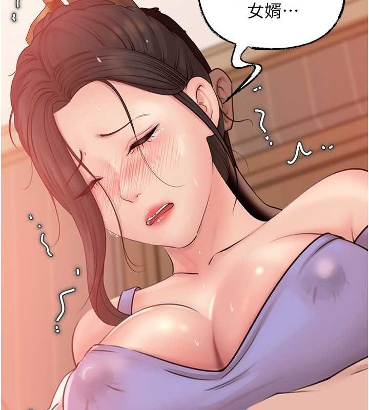 岳母為何那樣第32話-引人犯罪的性感胴體