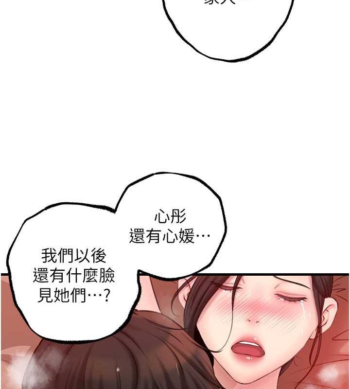 岳母為何那樣第32話-引人犯罪的性感胴體