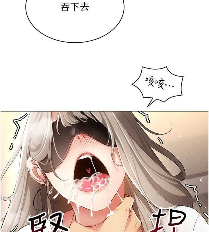 穿入VR成為性域獵人第47話-被灌滿白濁液體的鮑鮑