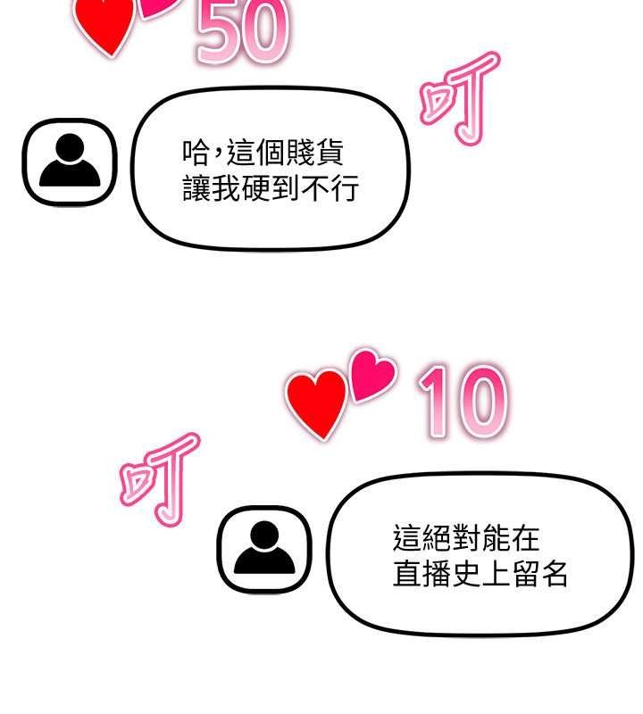 穿入VR成为性域猎人第47話-被灌滿白濁液體的鮑鮑