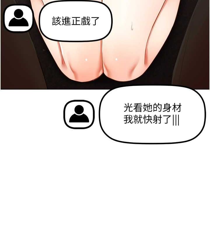 穿入VR成为性域猎人第47話-被灌滿白濁液體的鮑鮑