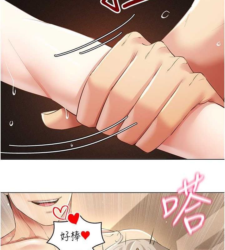 穿入VR成為性域獵人第47話-被灌滿白濁液體的鮑鮑