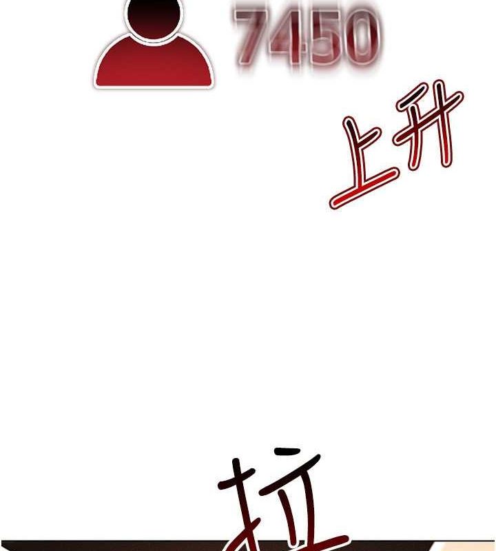 穿入VR成为性域猎人第47話-被灌滿白濁液體的鮑鮑