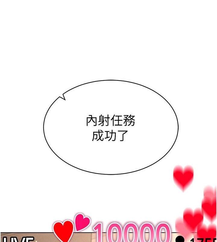 穿入VR成為性域獵人第47話-被灌滿白濁液體的鮑鮑