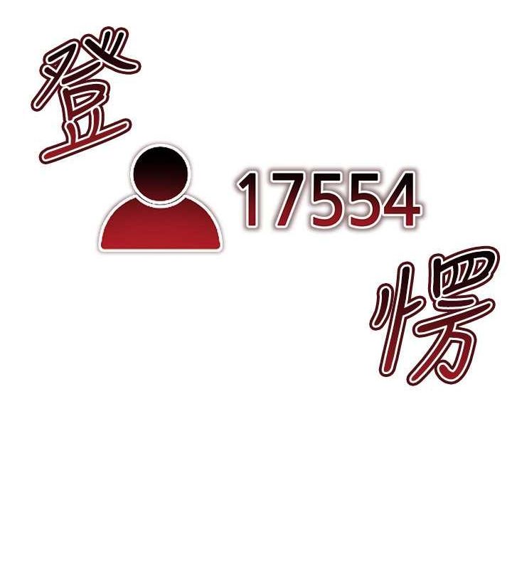 穿入VR成為性域獵人第47話-被灌滿白濁液體的鮑鮑