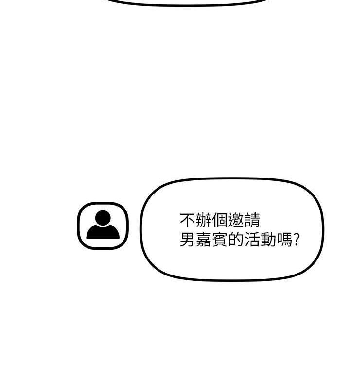 穿入VR成为性域猎人第47話-被灌滿白濁液體的鮑鮑