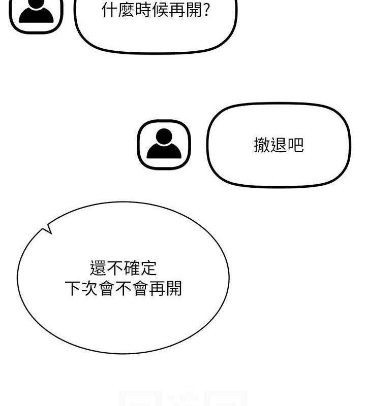 穿入VR成为性域猎人第47話-被灌滿白濁液體的鮑鮑