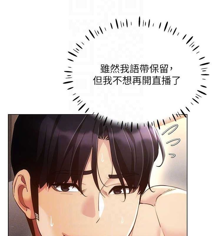 穿入VR成為性域獵人第47話-被灌滿白濁液體的鮑鮑