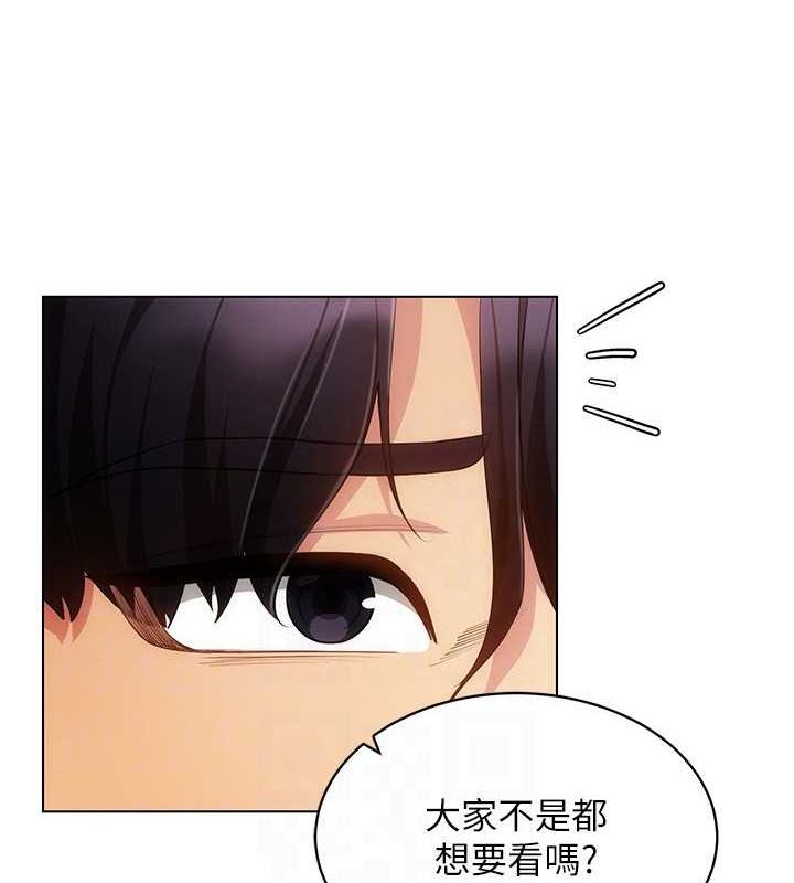 穿入VR成为性域猎人第47話-被灌滿白濁液體的鮑鮑