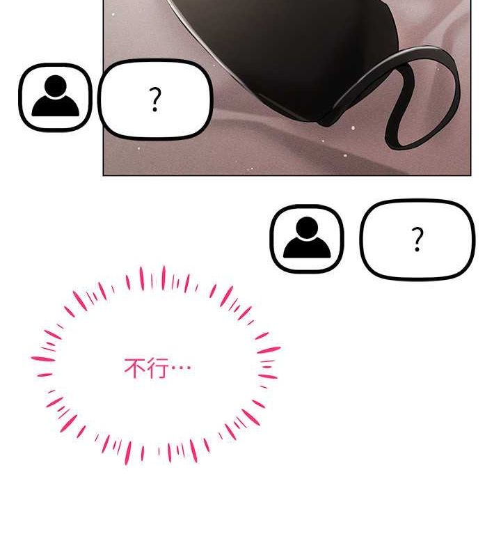 穿入VR成为性域猎人第47話-被灌滿白濁液體的鮑鮑