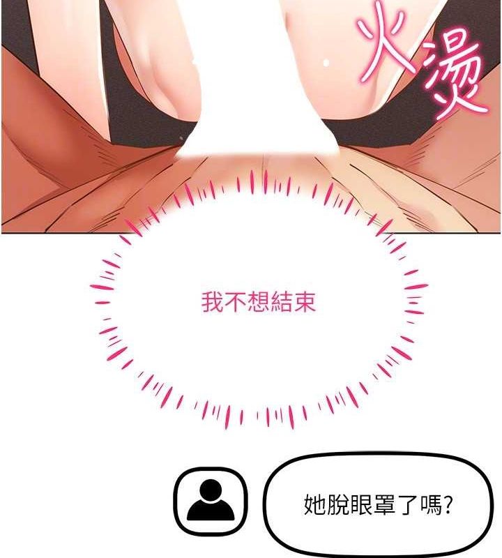 穿入VR成为性域猎人第47話-被灌滿白濁液體的鮑鮑