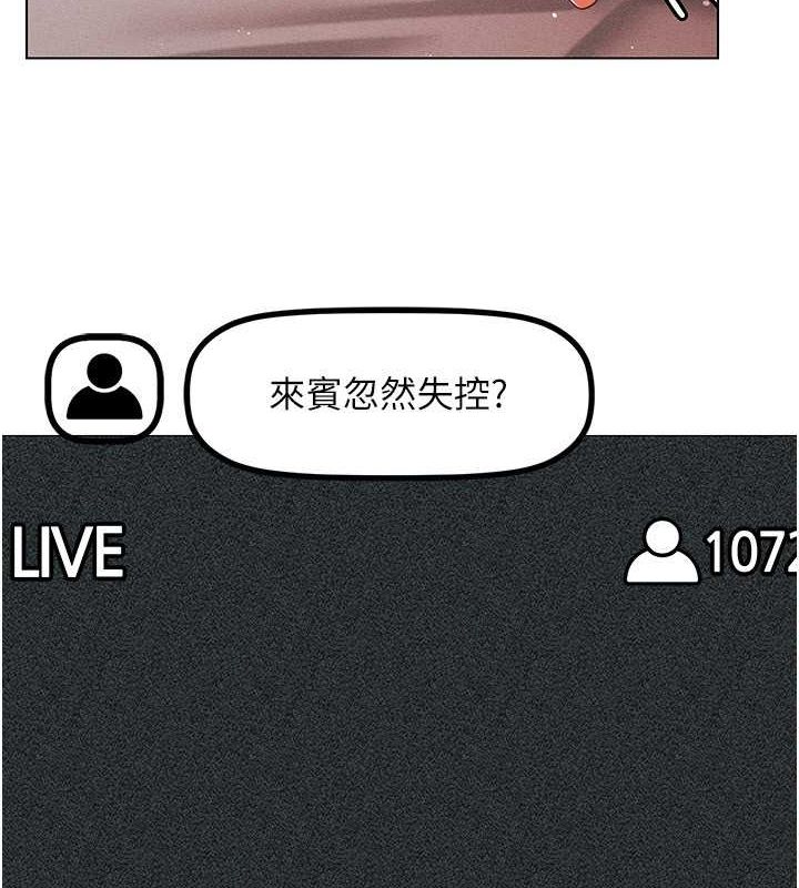 穿入VR成為性域獵人第47話-被灌滿白濁液體的鮑鮑