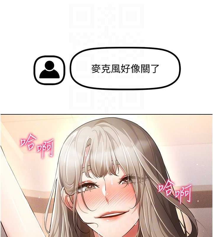 穿入VR成為性域獵人第47話-被灌滿白濁液體的鮑鮑