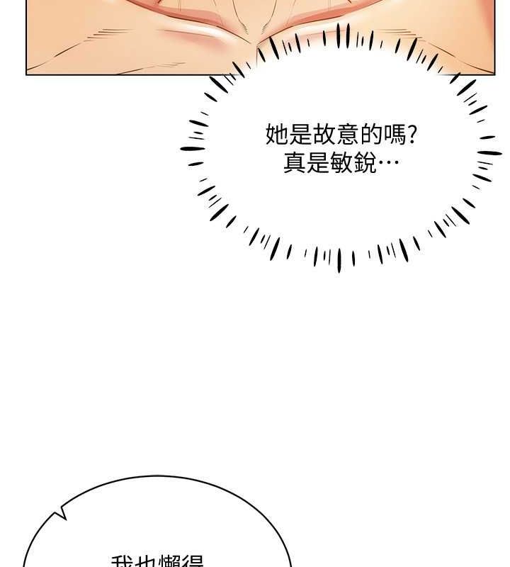 穿入VR成為性域獵人第47話-被灌滿白濁液體的鮑鮑